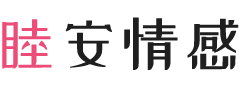 海南女性情感咨询